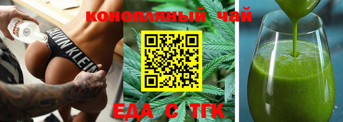 Алапаевск  Cannafood марихуана  Вход с VPN 