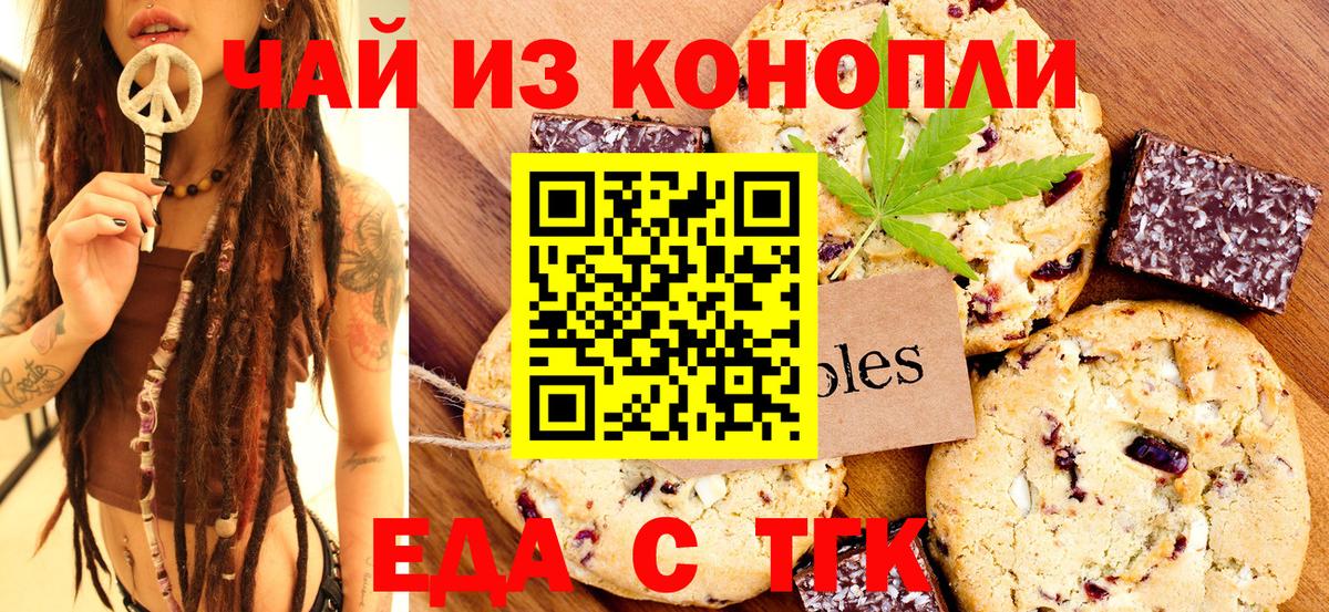Canna-Cookies конопля Алапаевск