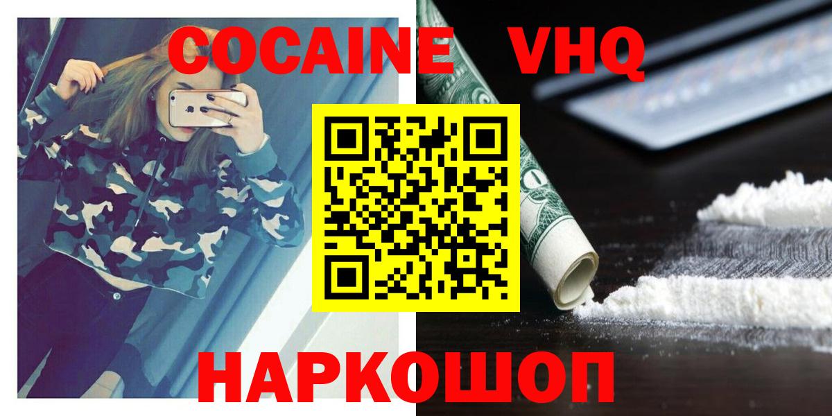 Кокаин FishScale Алапаевск