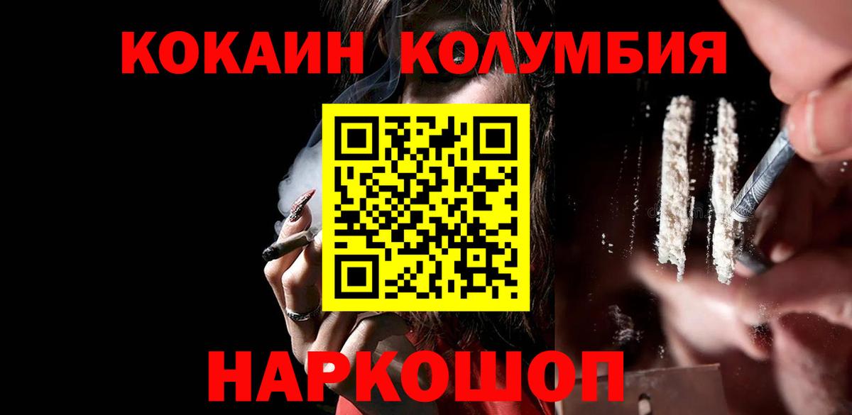 Алапаевск  Cocaine Columbia  Cocaine 99%  Вход с VPN 
