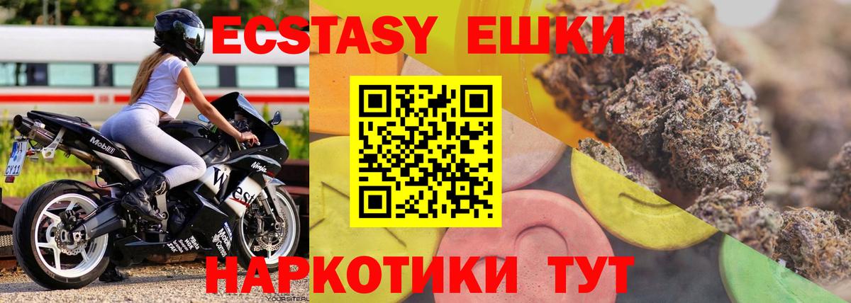 Экстази  Ecstasy 280мг  ЭКСТАЗИ Cube  Вход с VPN  Алапаевск 