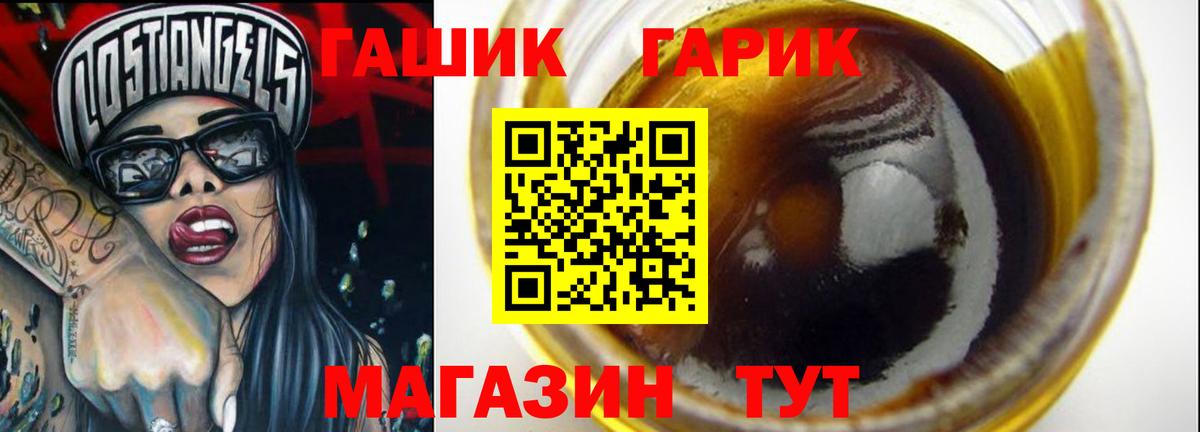 Алапаевск  Гашиш хэш  ГАШИШ  Вход с VPN 