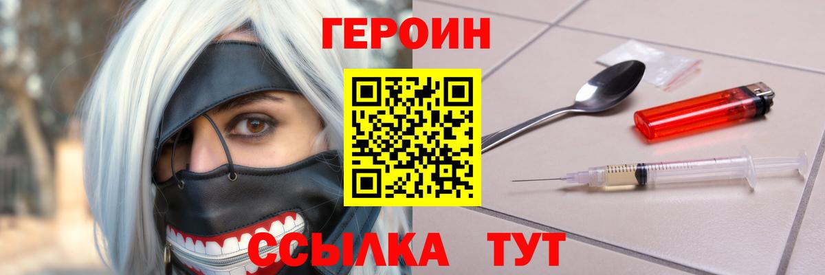 ГЕРОИН VHQ Алапаевск