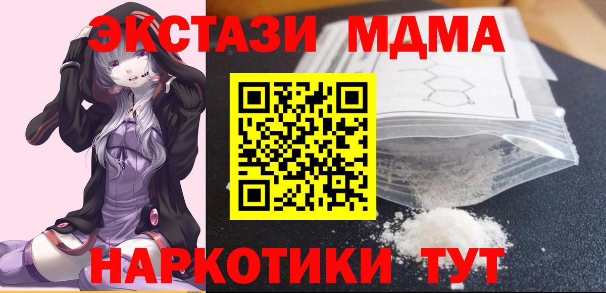 Алапаевск  MDMA VHQ  МДМА VHQ  Вход с VPN 