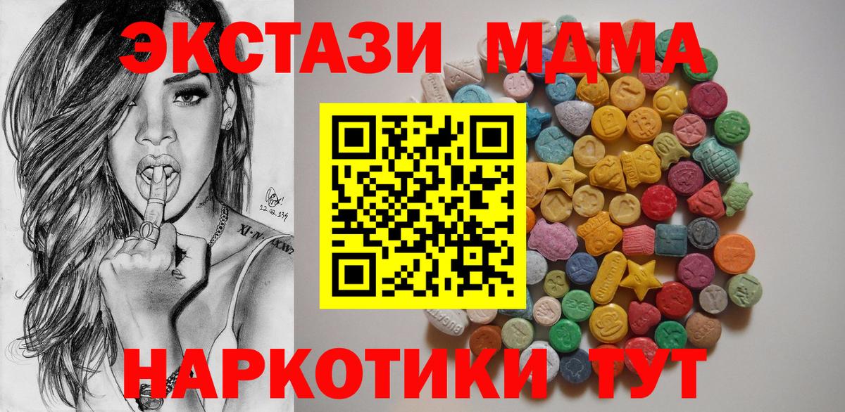 MDMA кристаллы Алапаевск