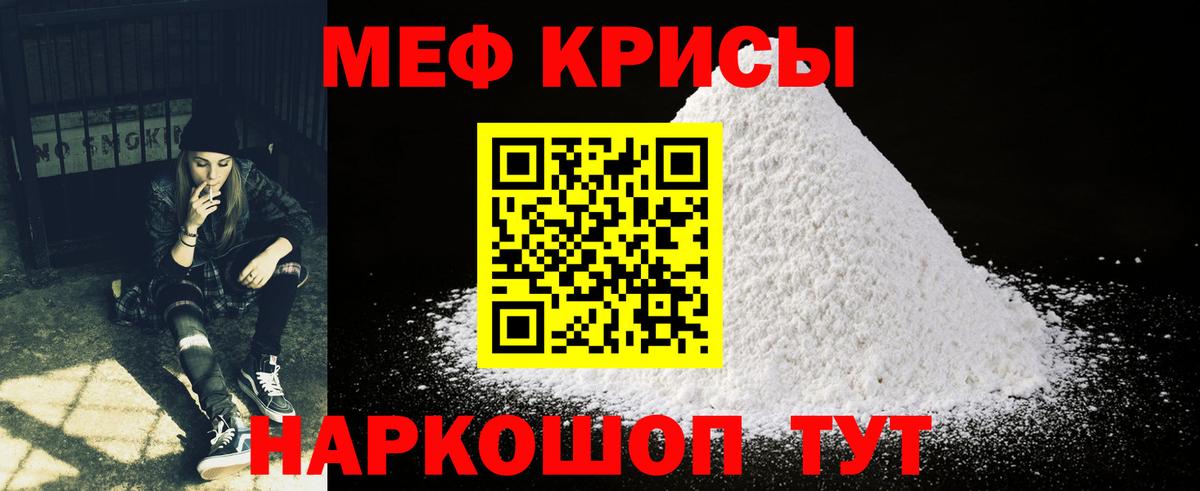 Меф кристаллы Алапаевск