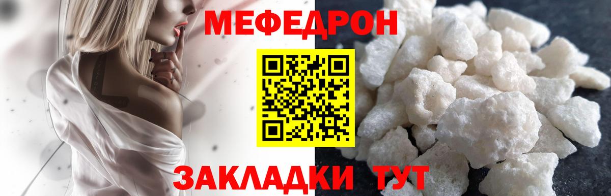 МЕФ  Мефедрон мука  Мефедрон  Алапаевск  Вход с VPN 