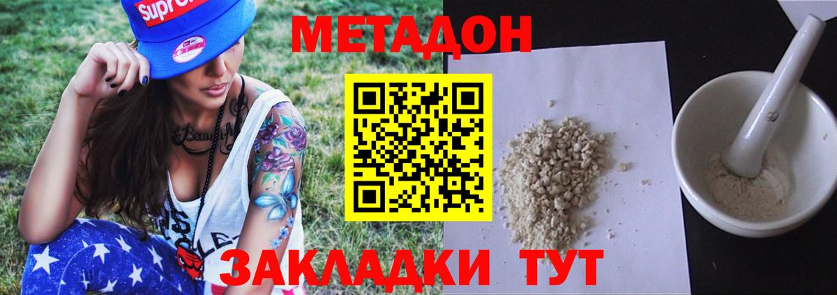 Метадон methadone  Вход с VPN  МЕТАДОН VHQ  Алапаевск 