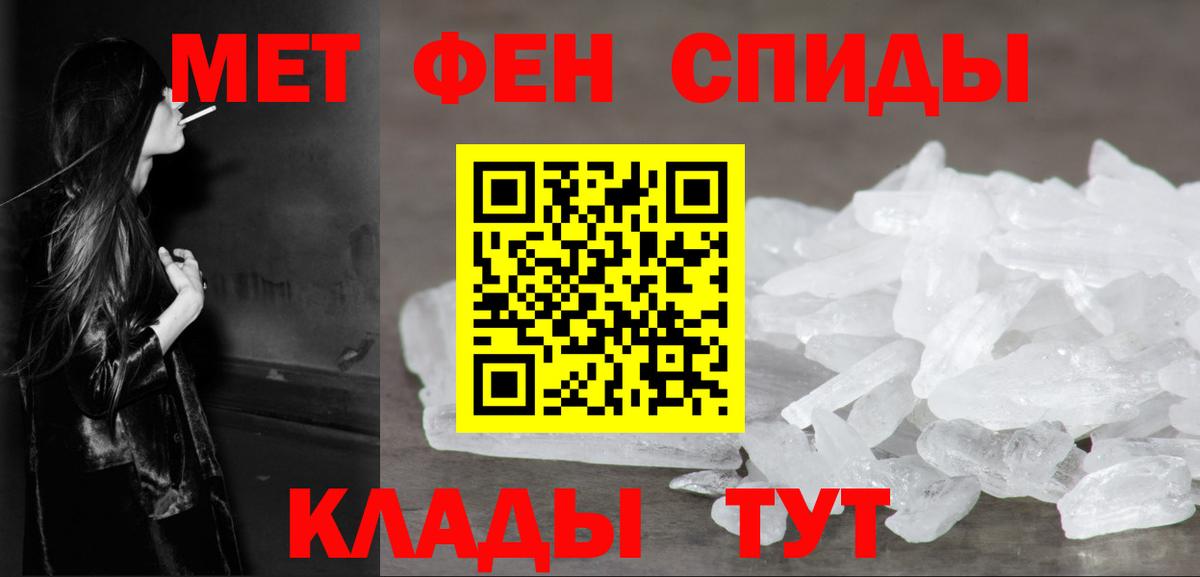 Алапаевск  МЕТАМФЕТАМИН витя  МЕТАМФЕТАМИН витя  Вход с VPN 