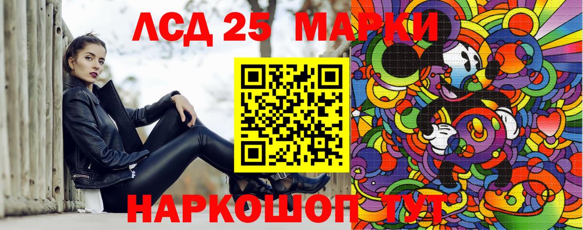 Марки 25I-NBOMe 1,5мг Алапаевск