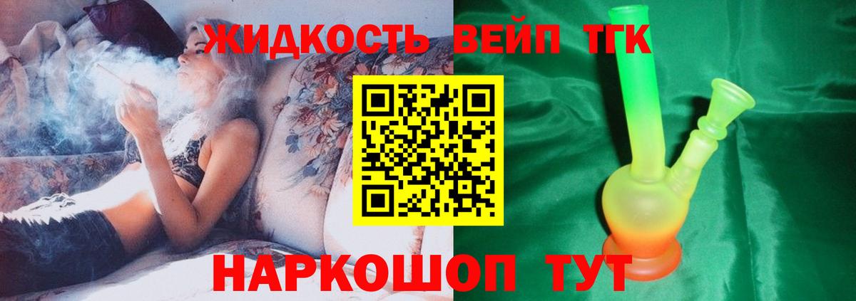 Дистиллят ТГК гашишное масло Алапаевск