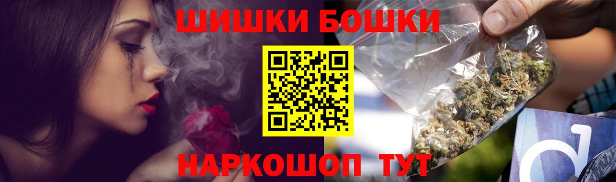 Алапаевск  МАРИХУАНА индика  Вход с VPN  Бошки марихуана марихуана 